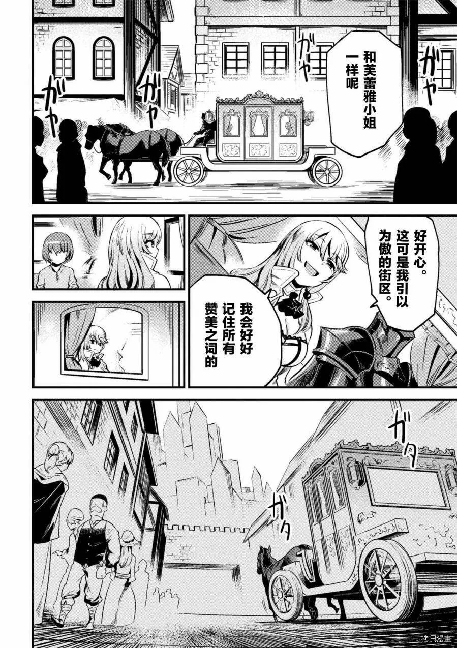 第3-2话 第5页