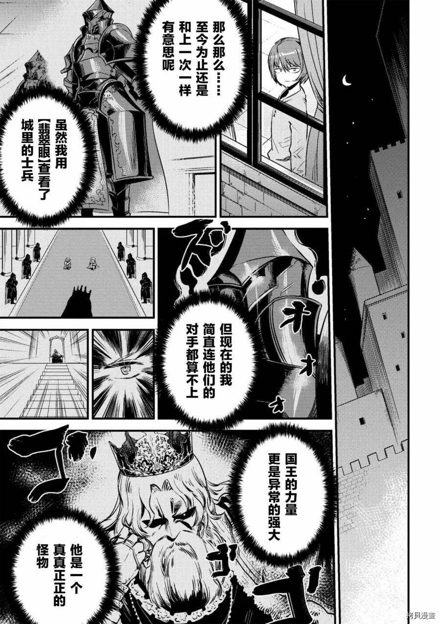 第3-2话 第6页