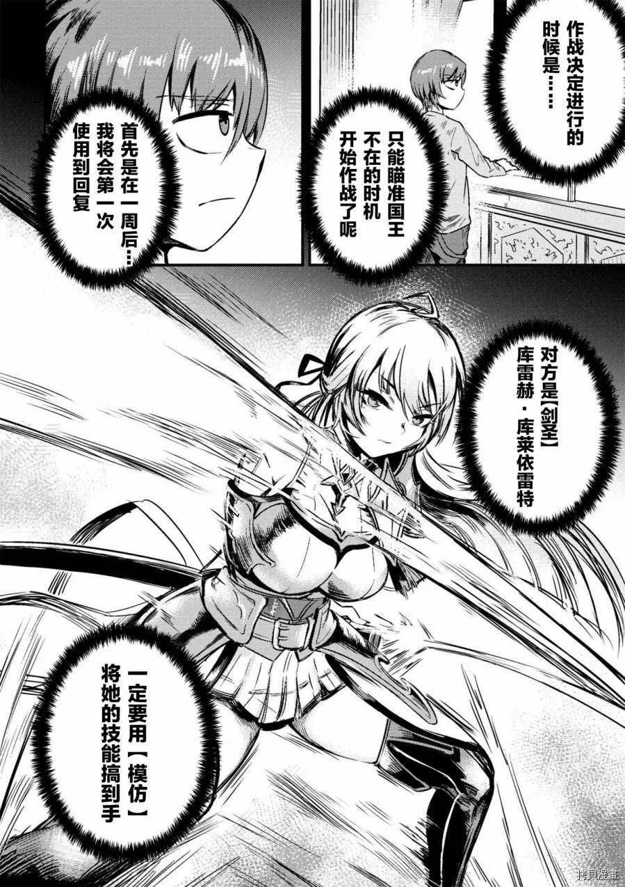 第3-2话 第7页