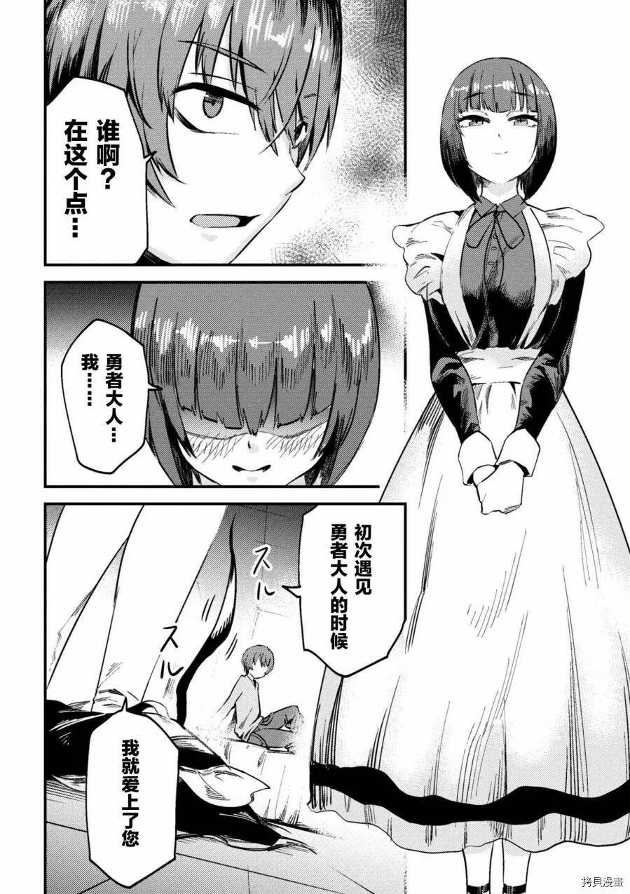 第3-2话 第9页