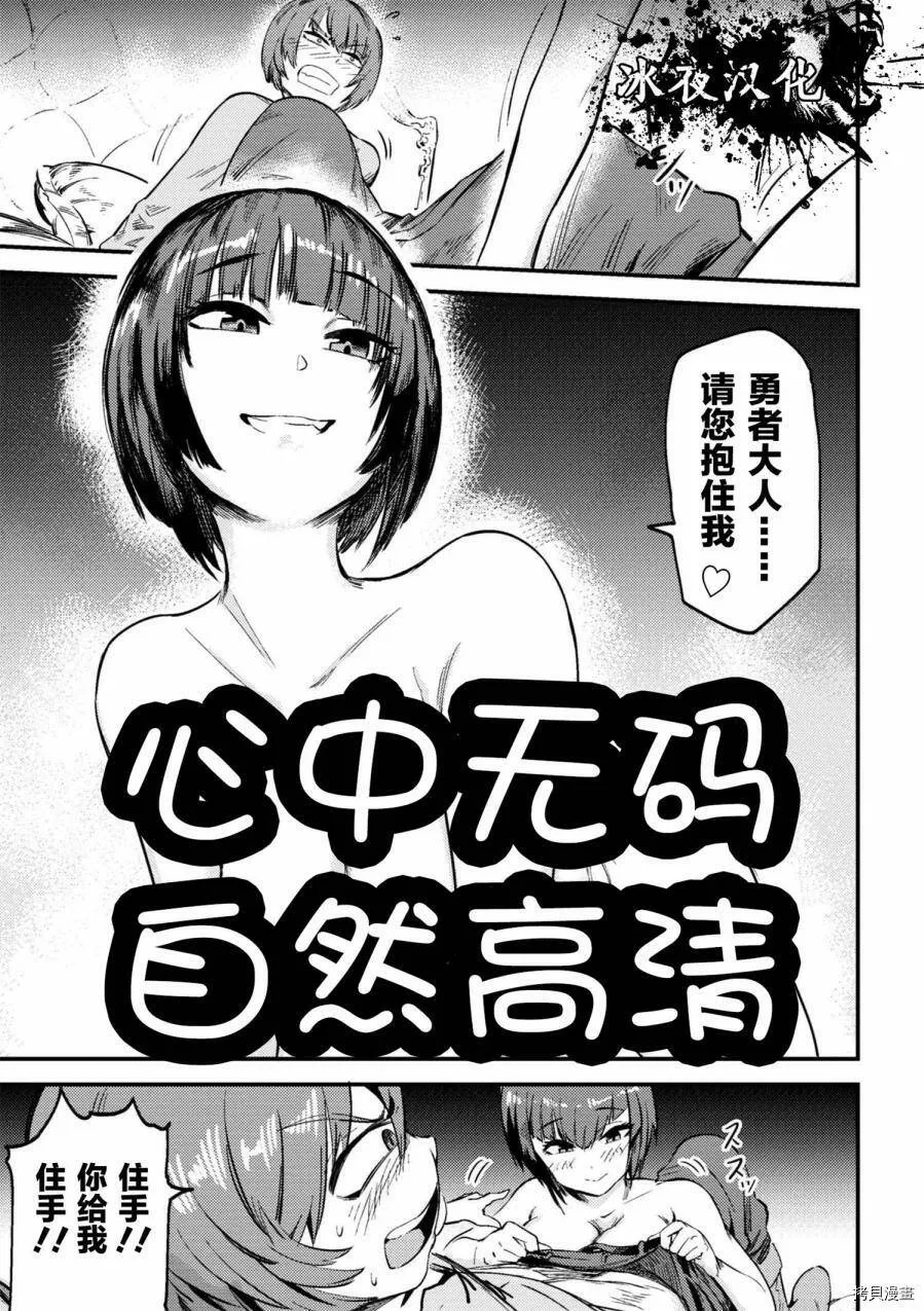 第3-2话 第10页