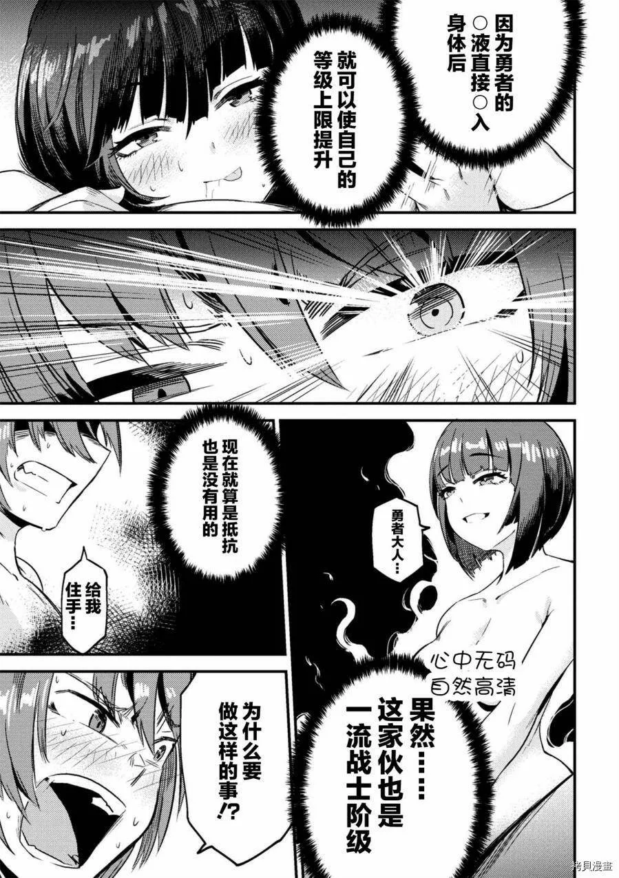 第3-2话 第12页