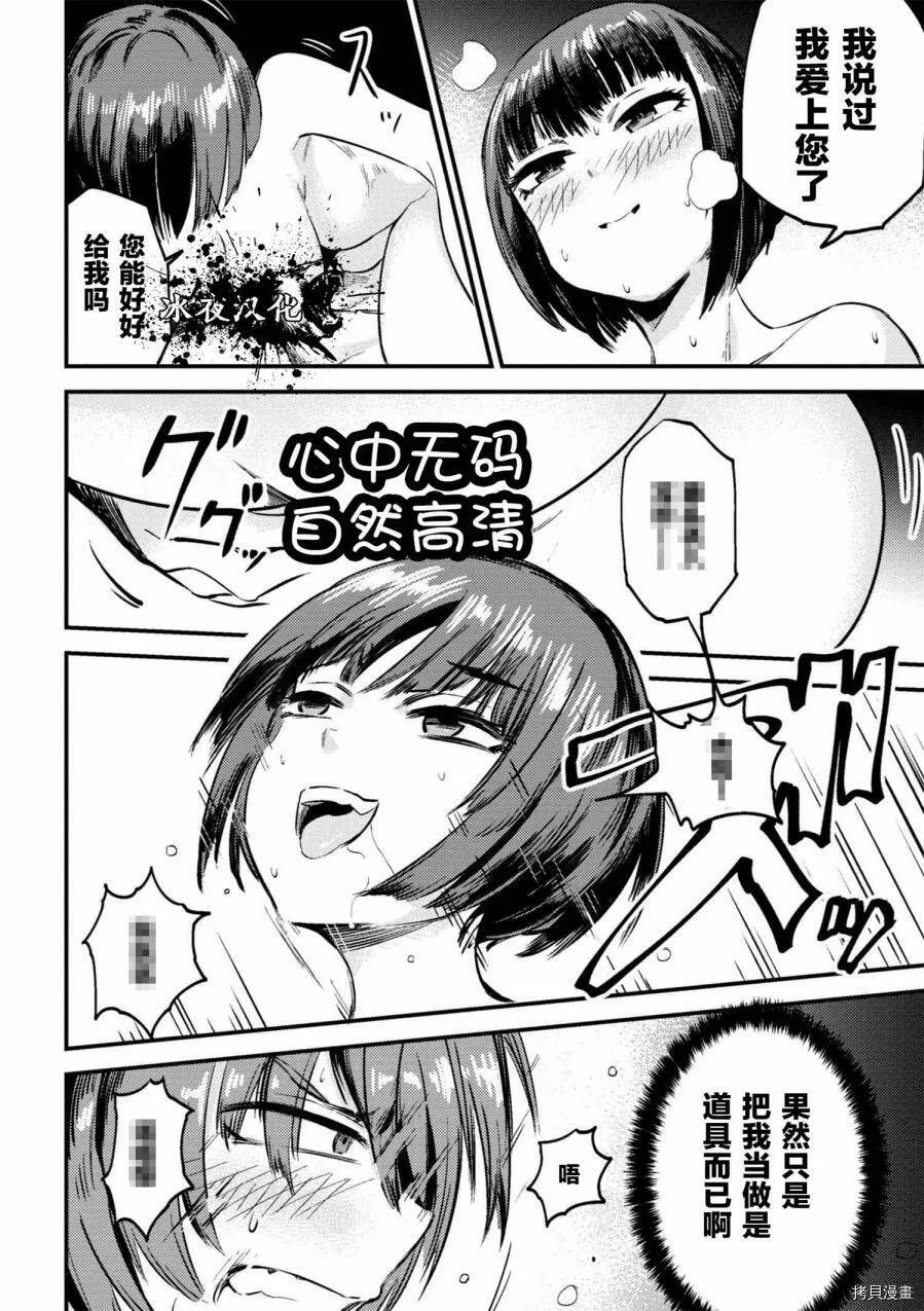 第3-2话 第13页