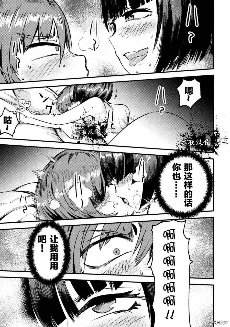第3-2话 第14页
