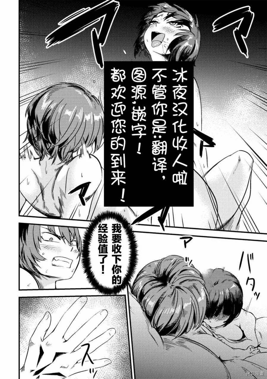 第3-2话 第15页