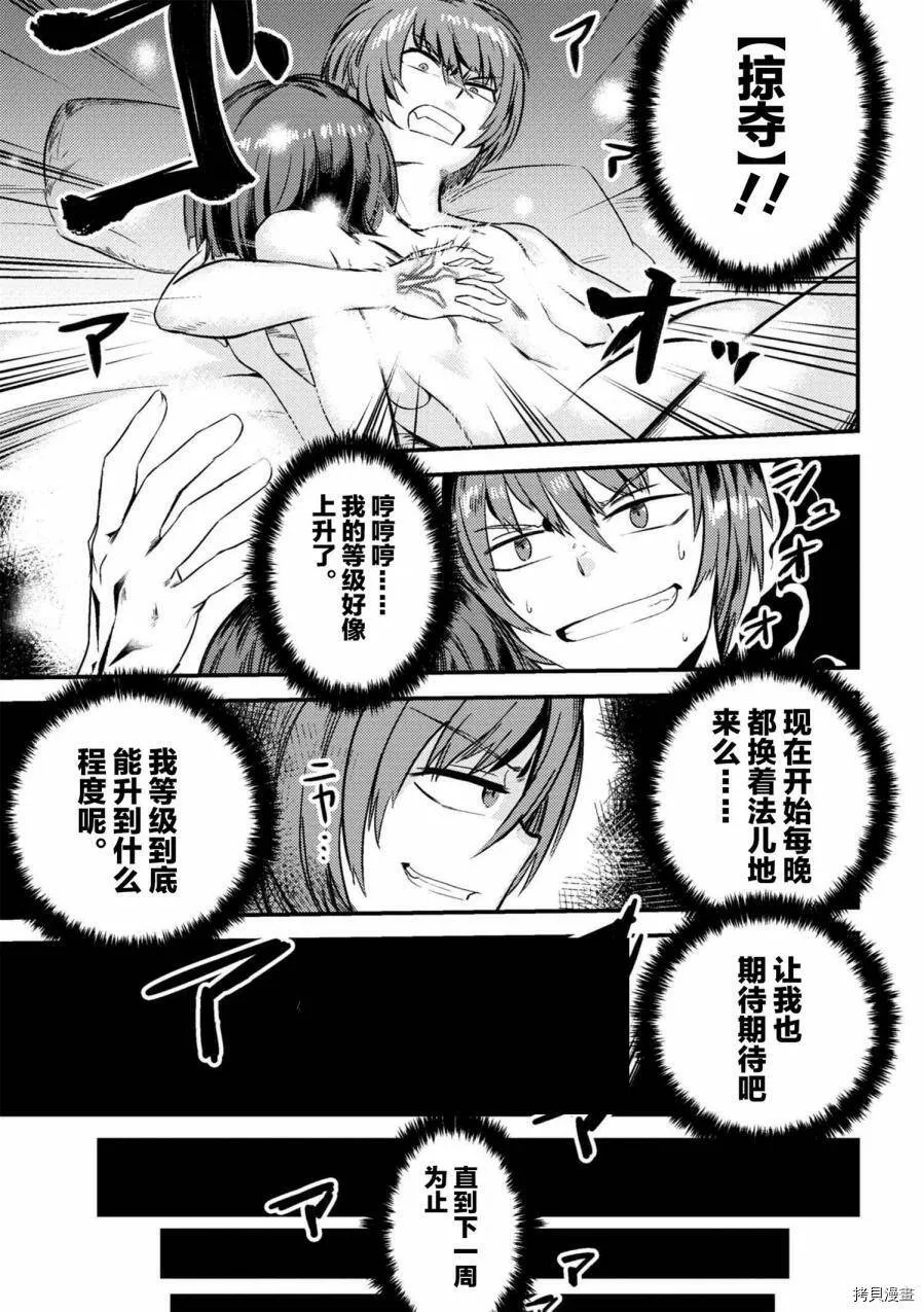 第3-2话 第16页