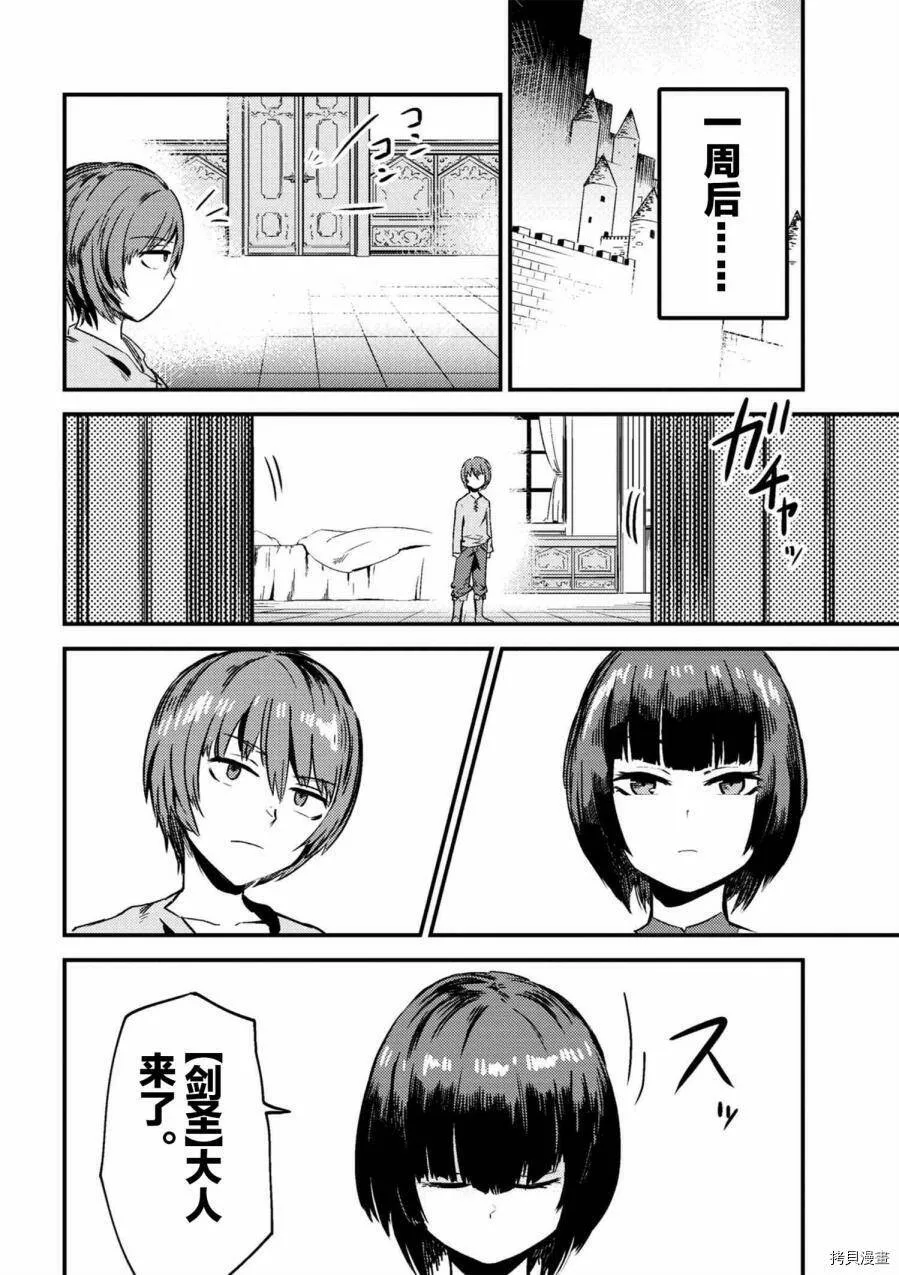 第3-2话 第17页
