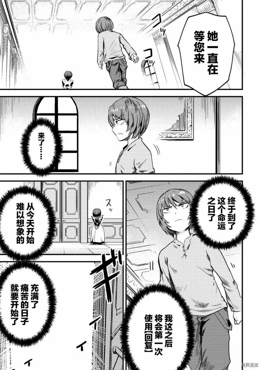 第3-2话 第18页