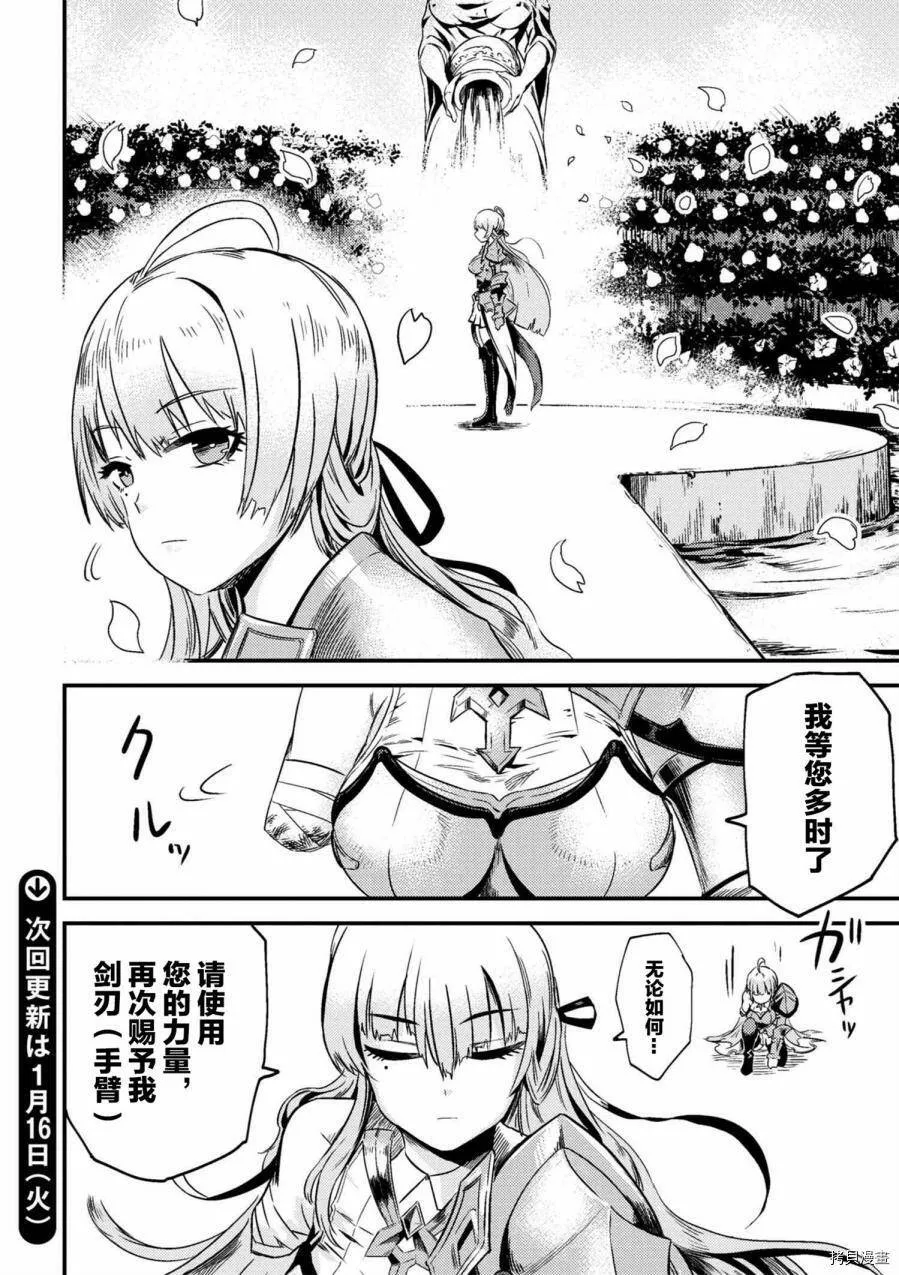 第3-2话 第19页