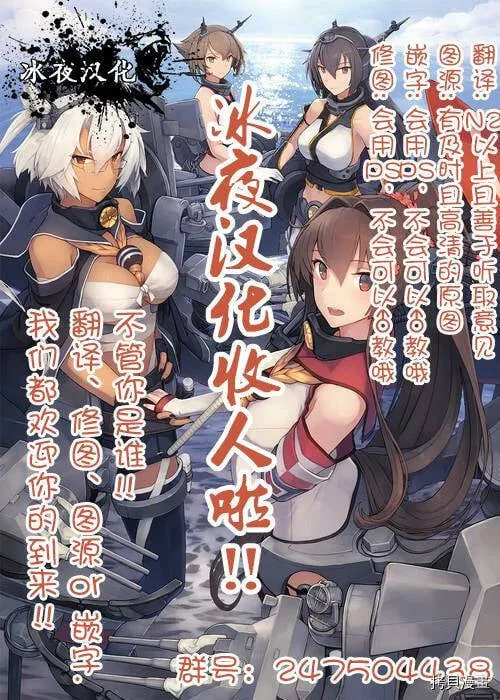第3-2话 第20页