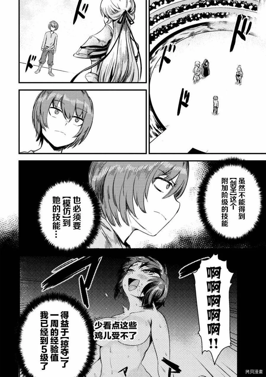 第3-2话 第22页