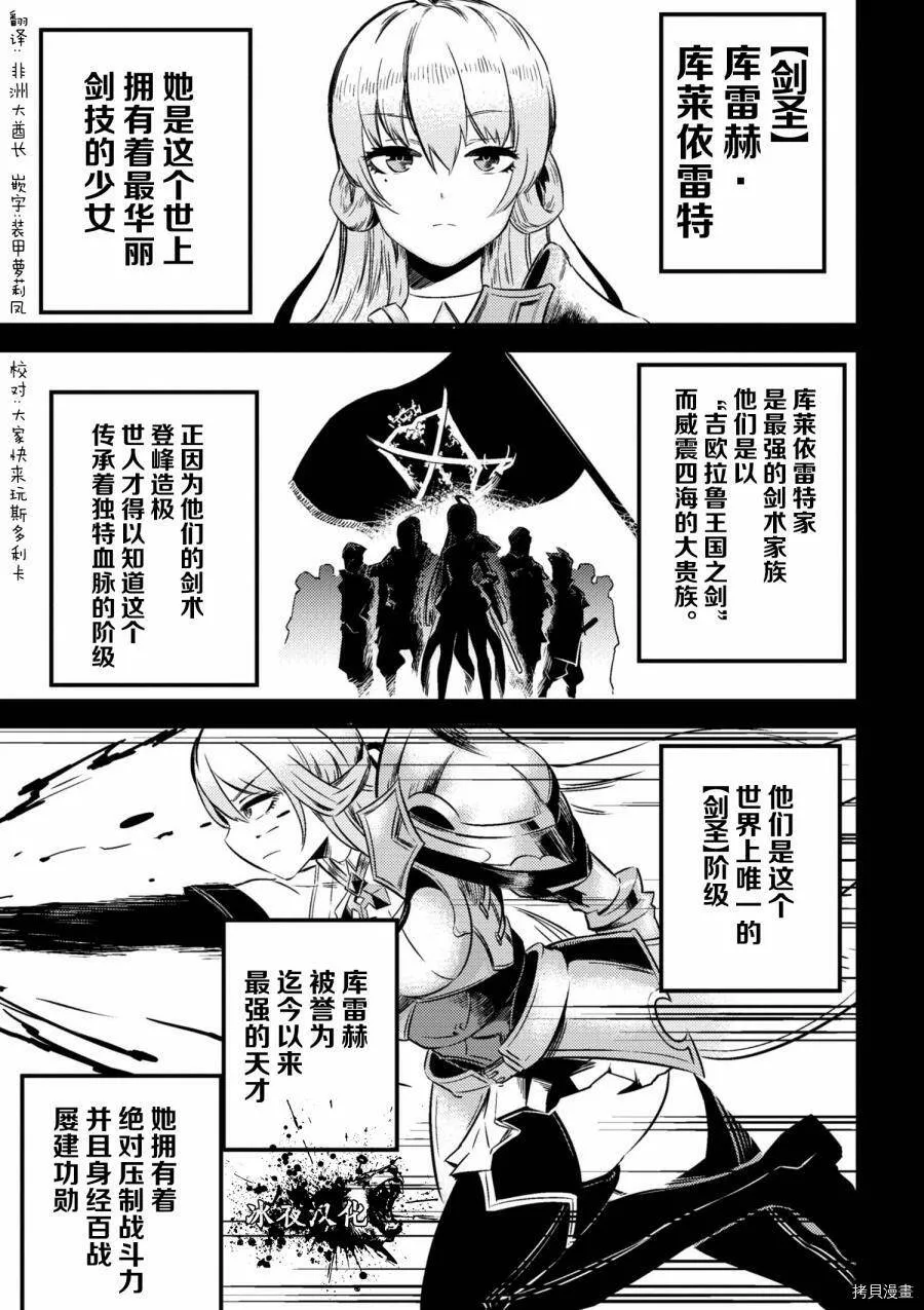 第4-1话 第1页