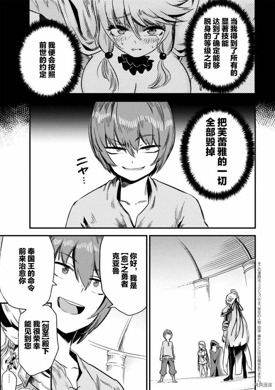 第4-1话 第3页
