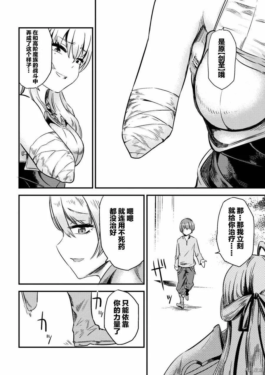 第4-1话 第4页