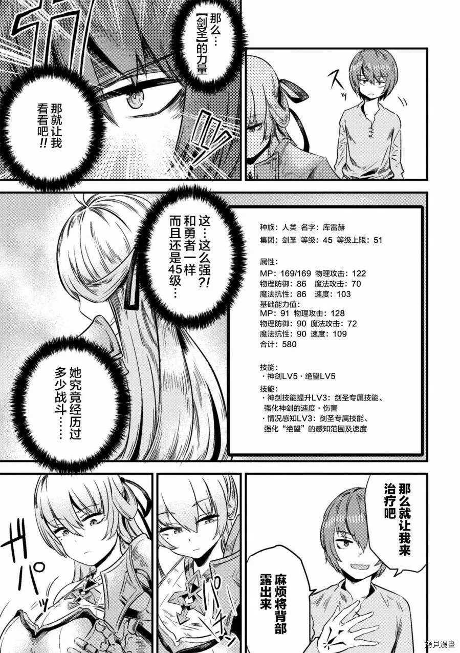 第4-1话 第5页