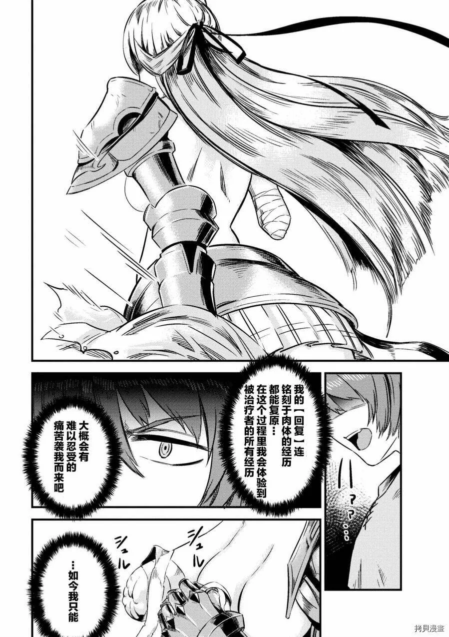 第4-1话 第6页