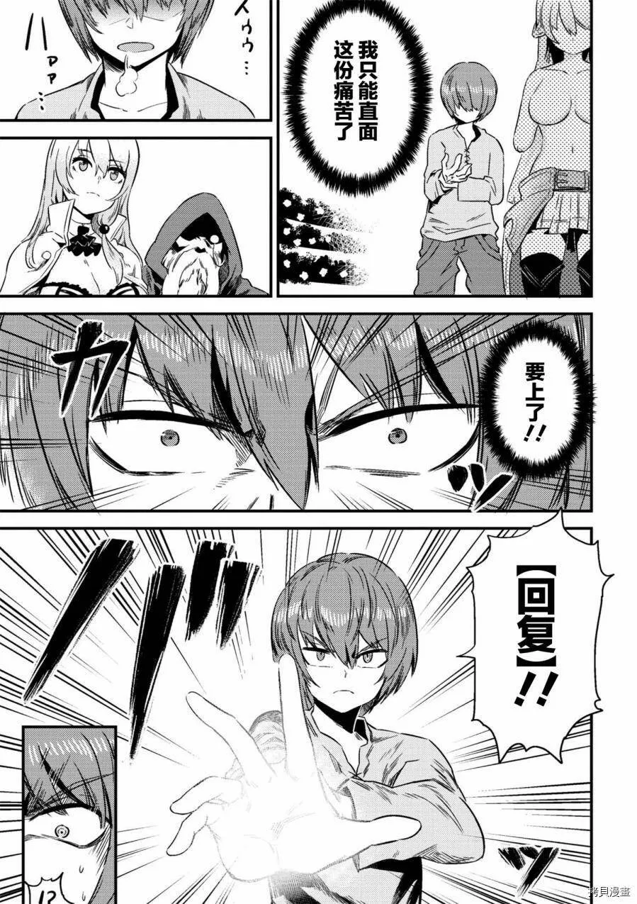 第4-1话 第7页