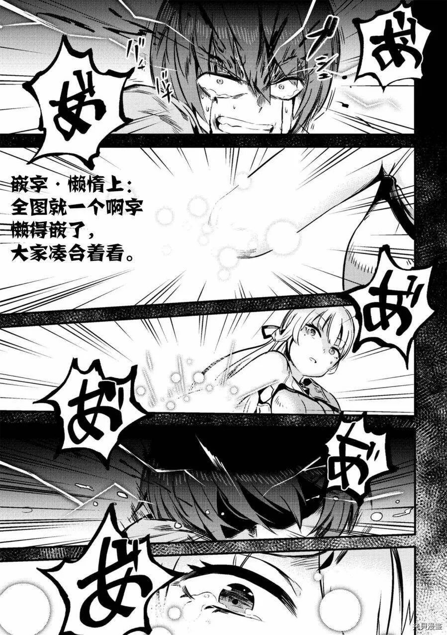 第4-1话 第10页