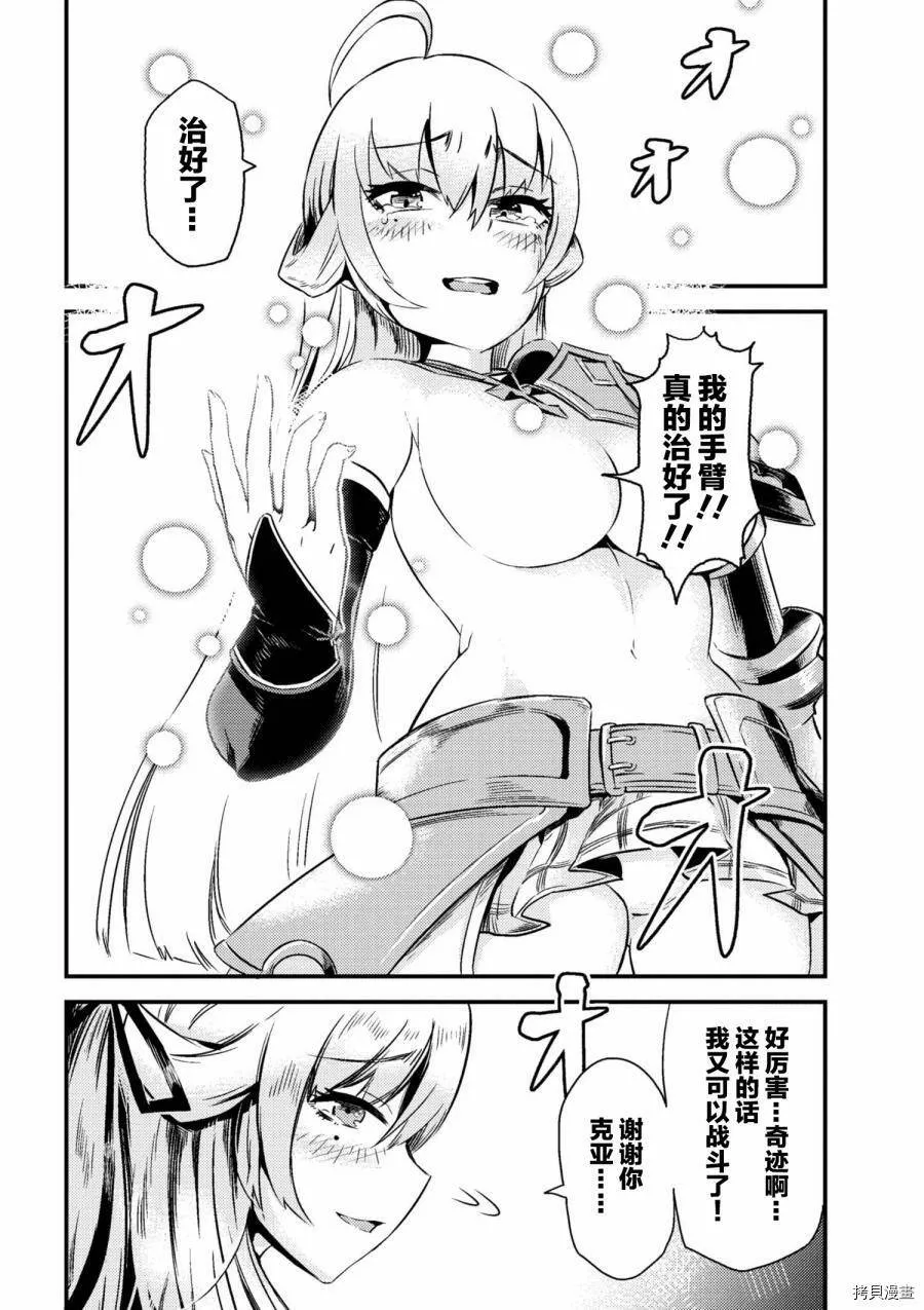 第4-1话 第11页