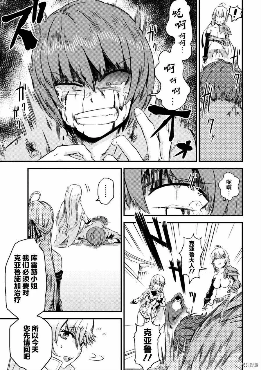 第4-1话 第12页