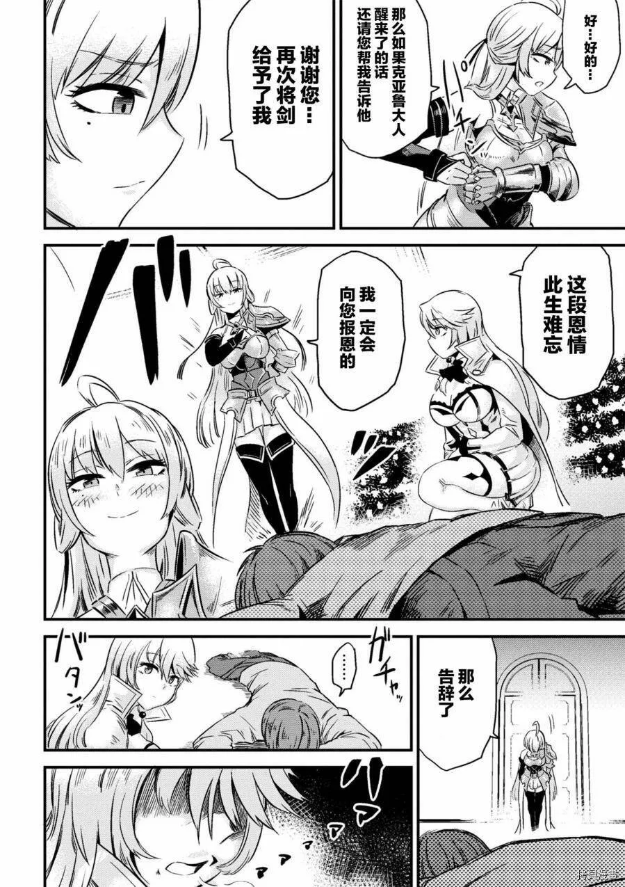 第4-1话 第13页