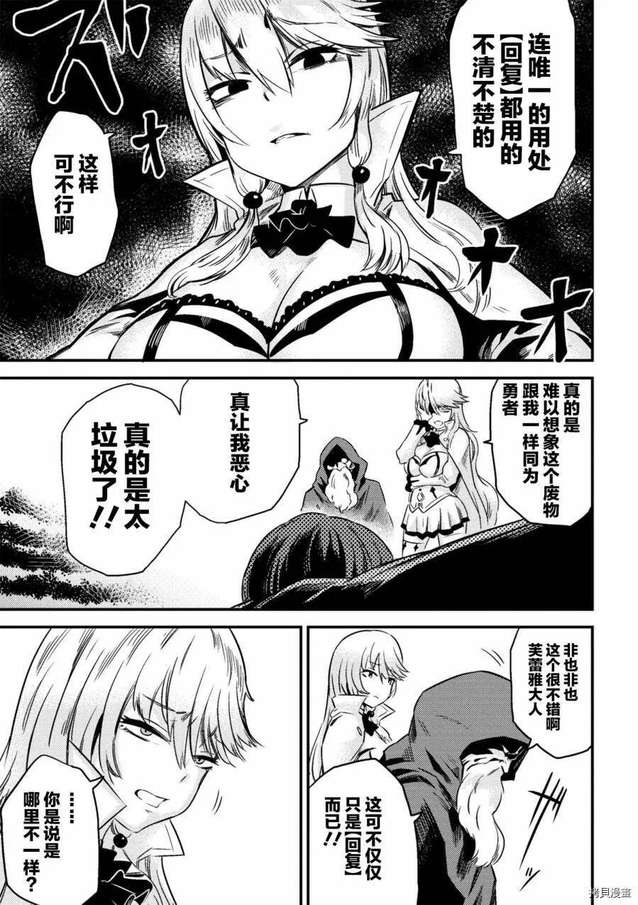 第4-1话 第14页