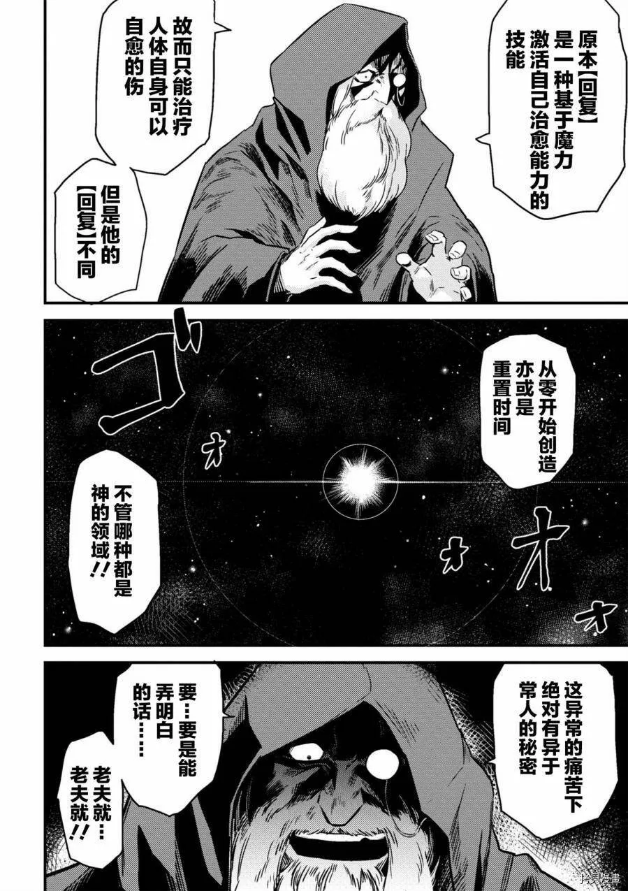第4-1话 第15页