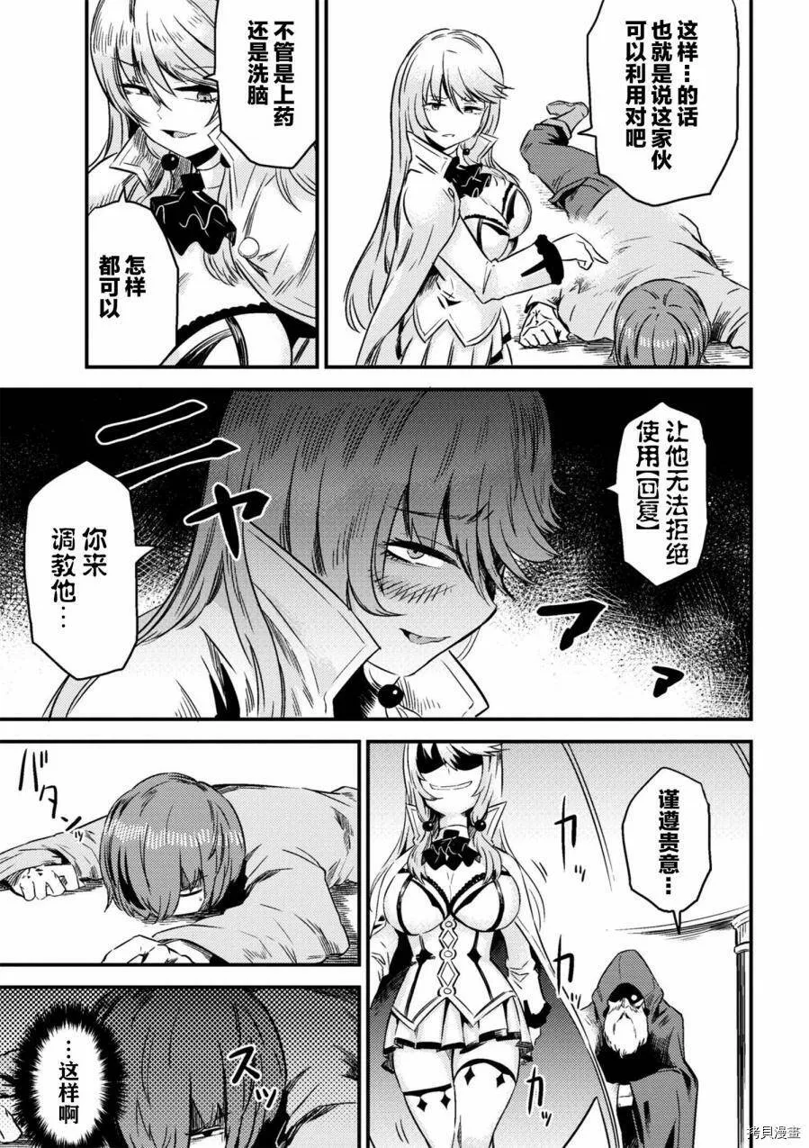 第4-1话 第16页