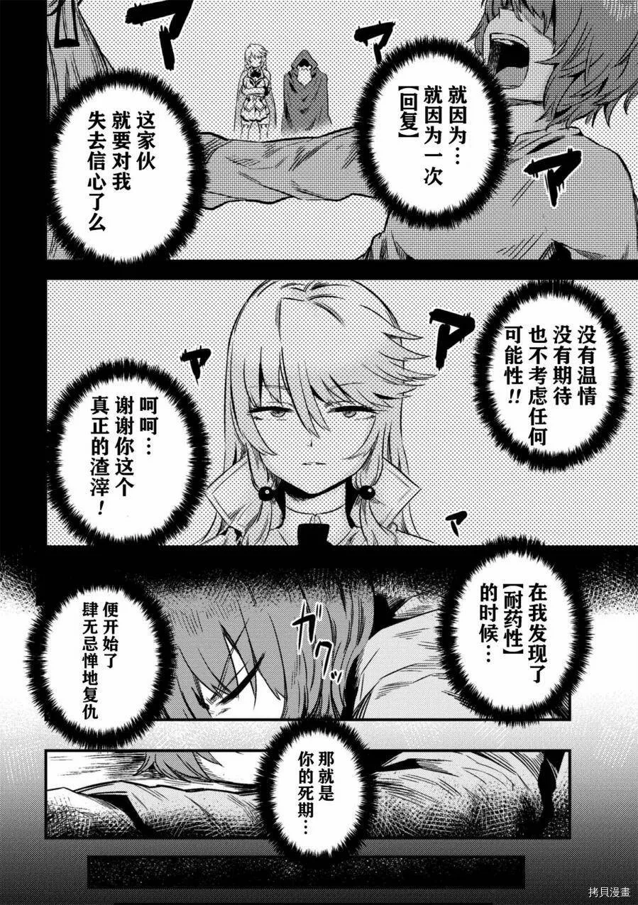第4-1话 第17页