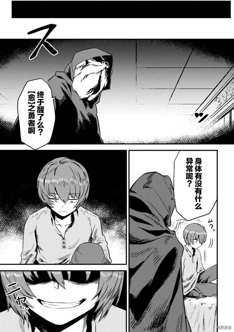 第4-1话 第18页
