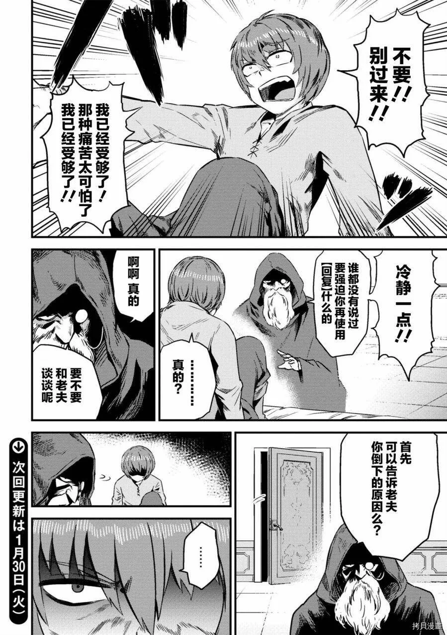 第4-1话 第19页