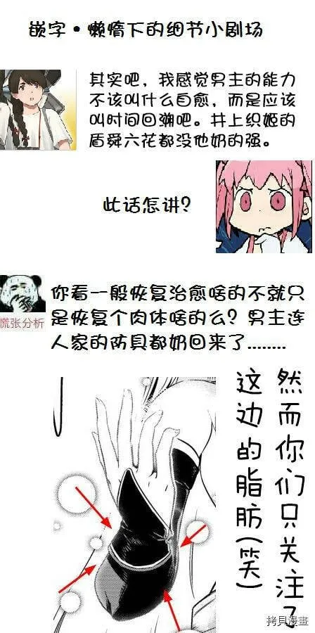 第4-1话 第20页