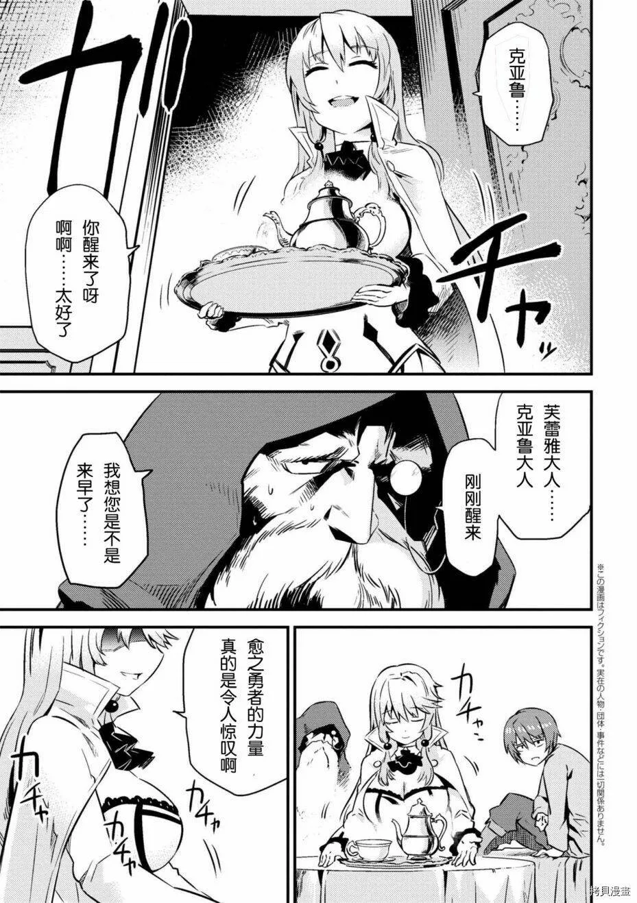 第4-1话 第22页