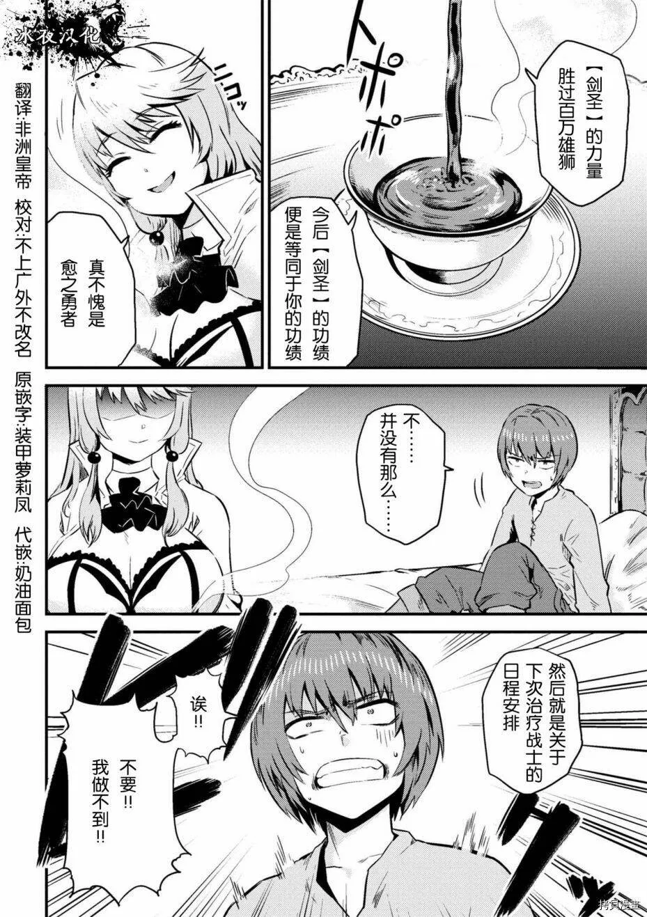 第4-1话 第23页