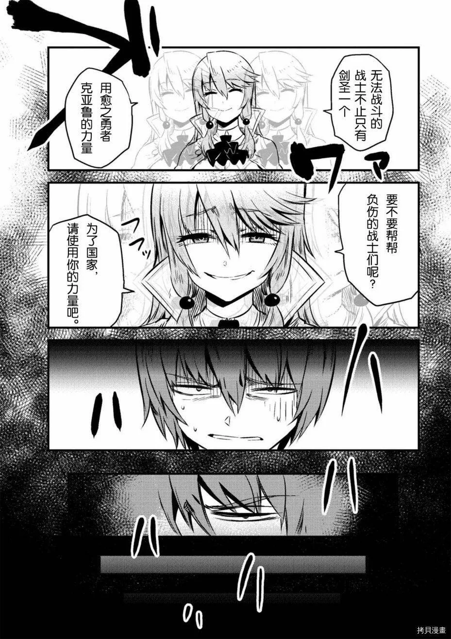 第4-2话 第5页