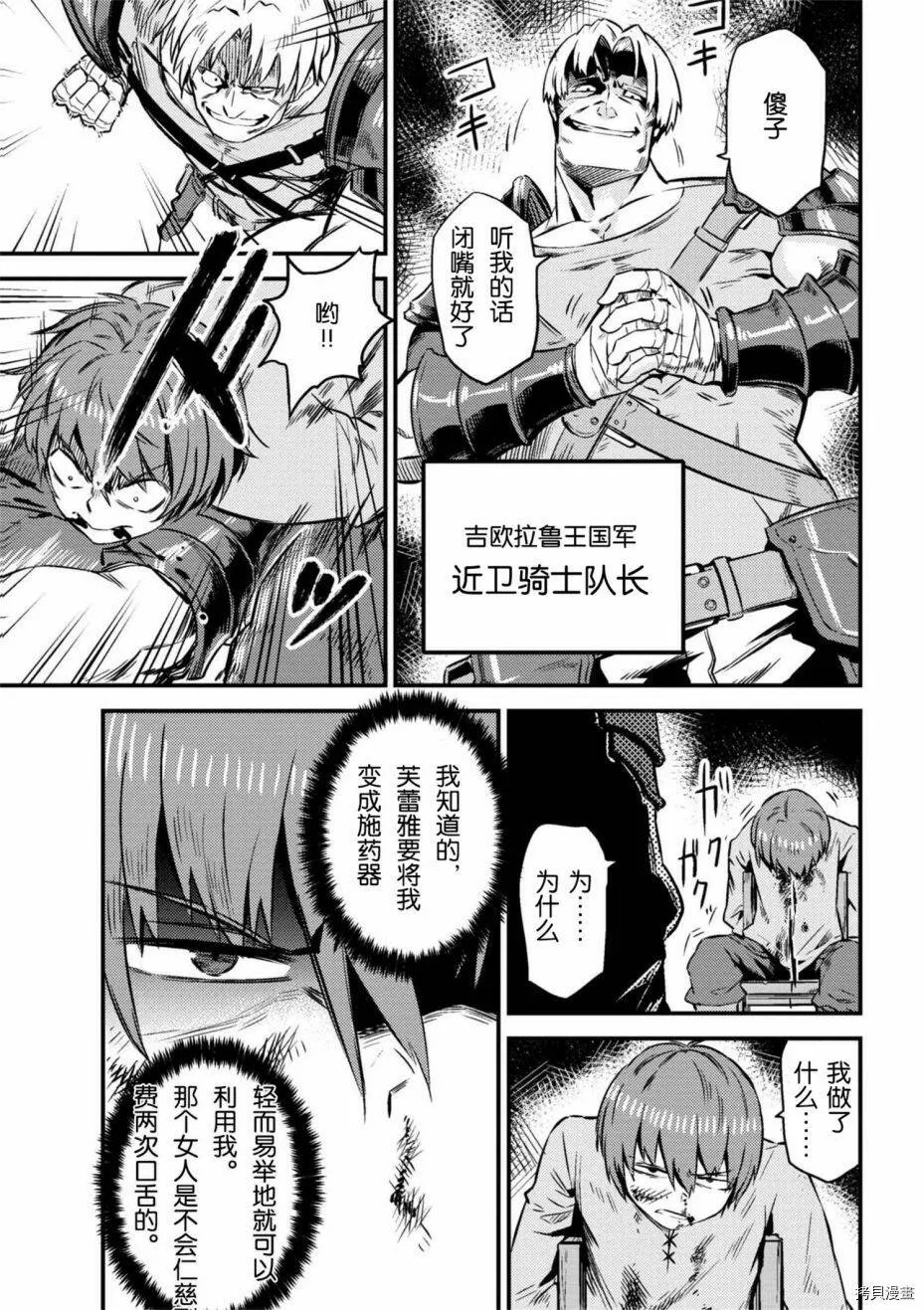 第4-2话 第7页