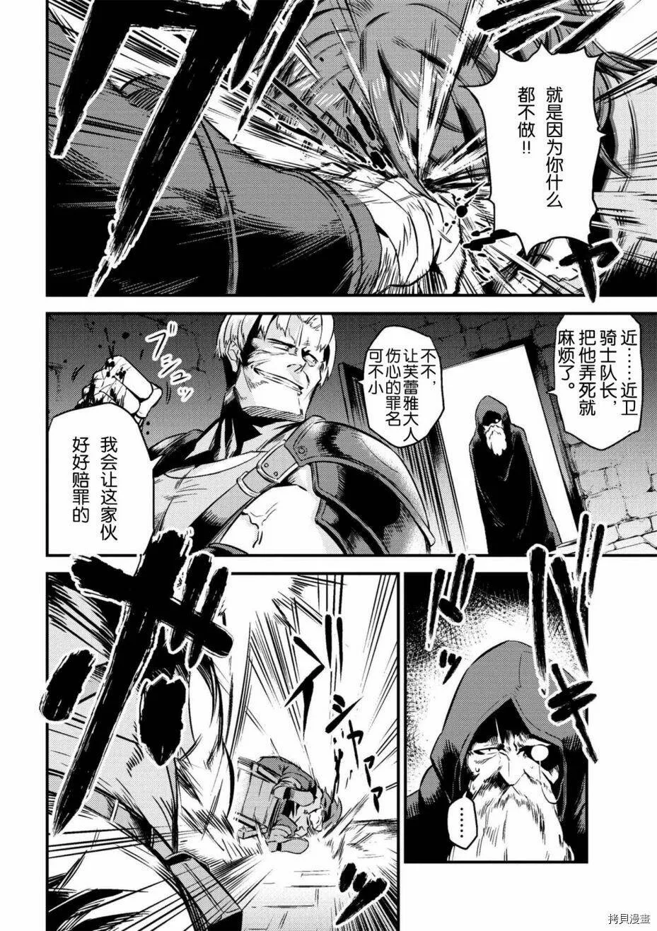 第4-2话 第8页