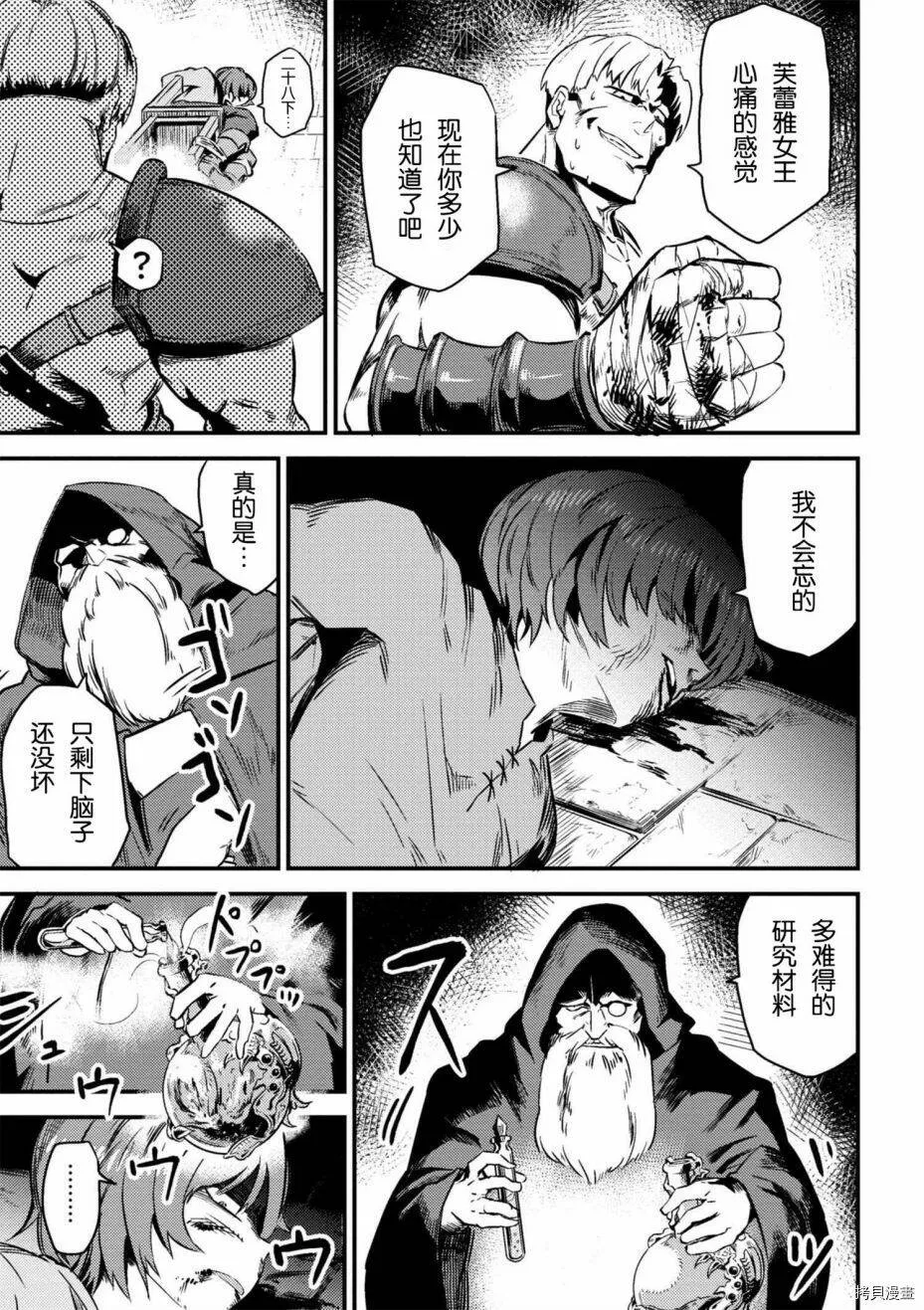第4-2话 第9页