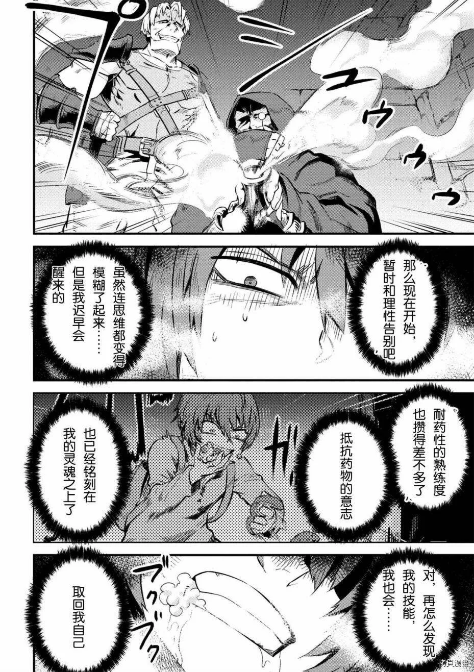 第4-2话 第10页