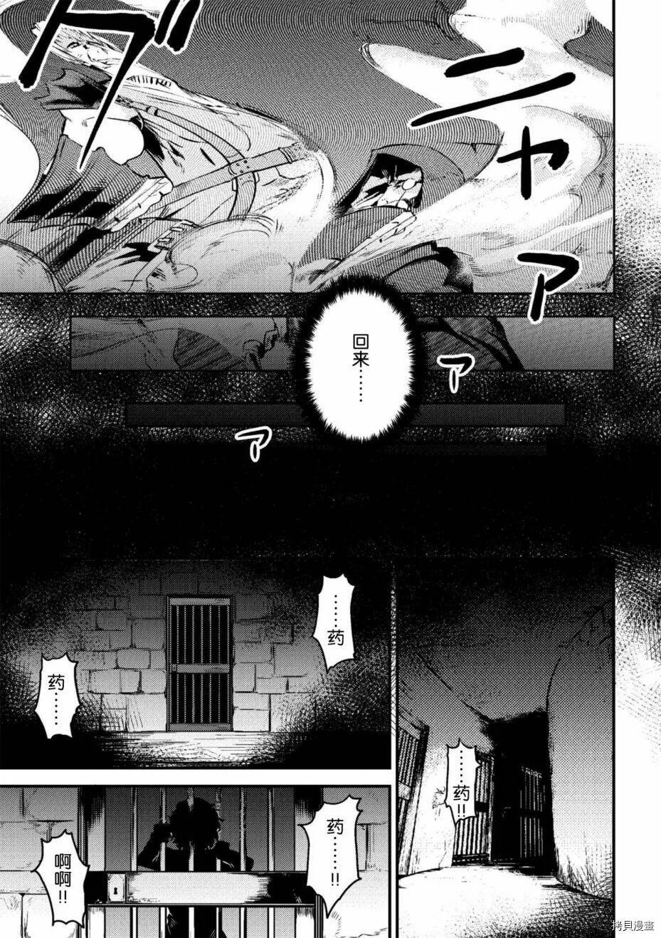 第4-2话 第11页