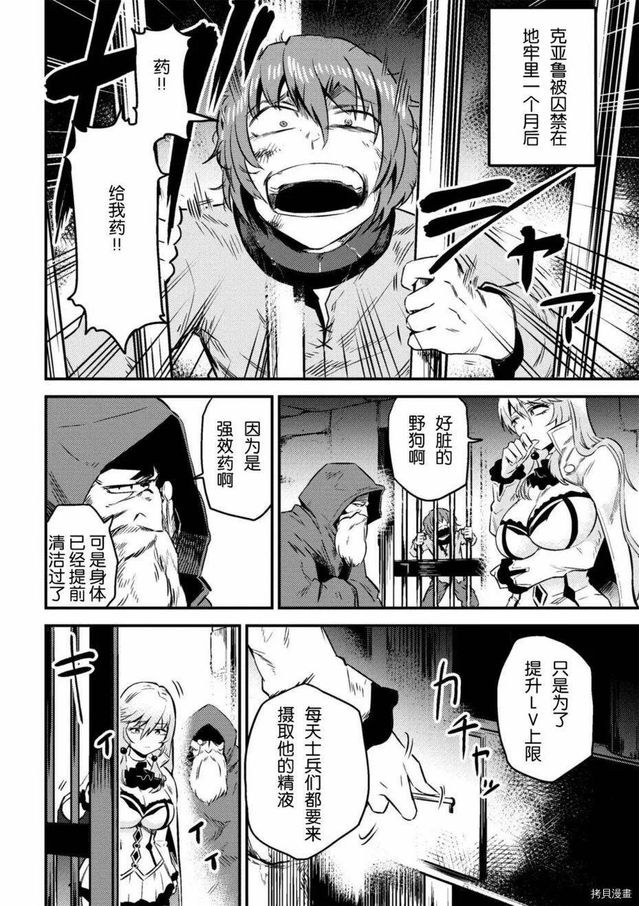 第4-2话 第12页