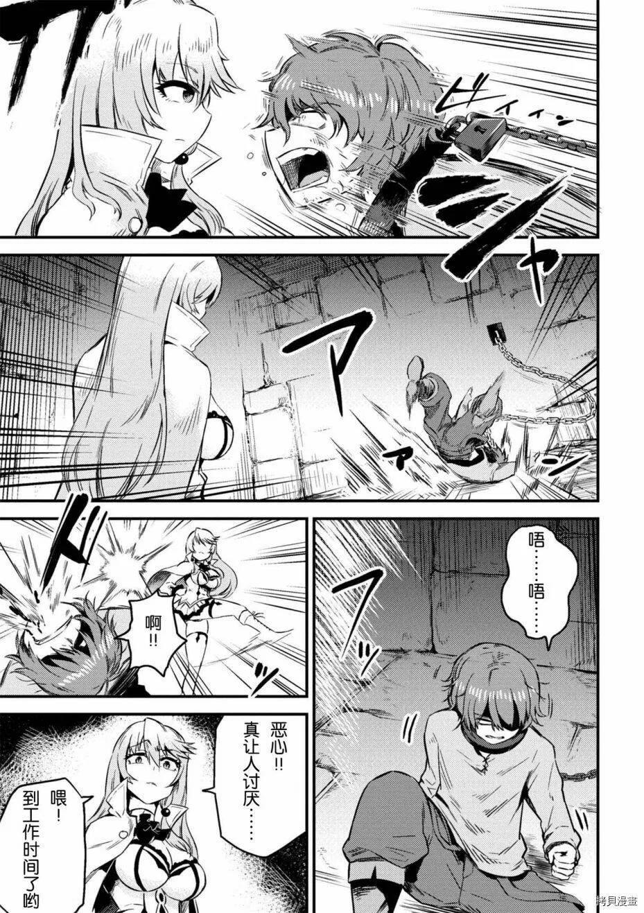 第4-2话 第13页