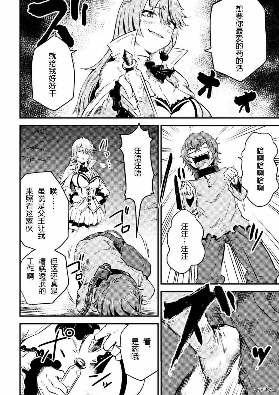 第4-2话 第14页