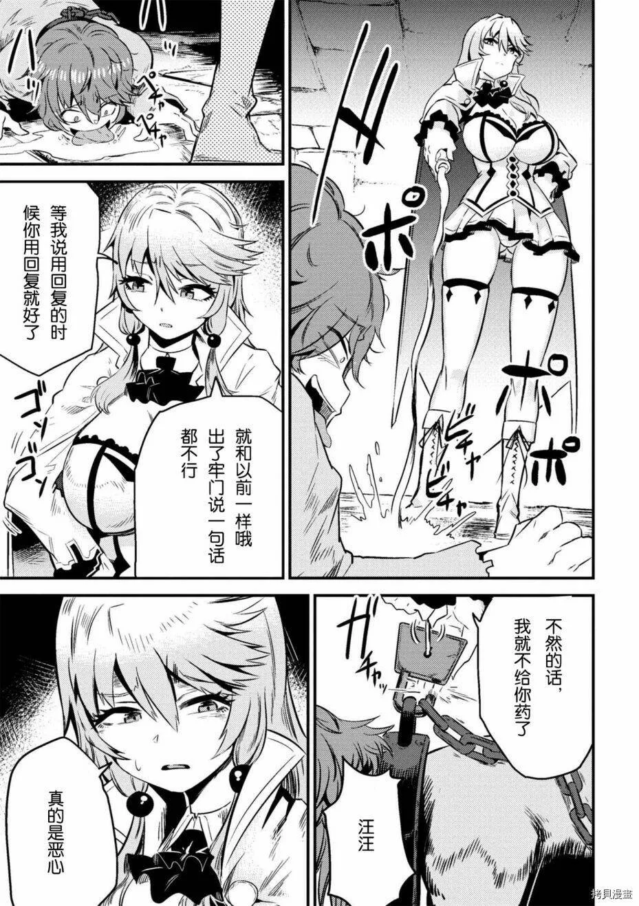 第4-2话 第15页