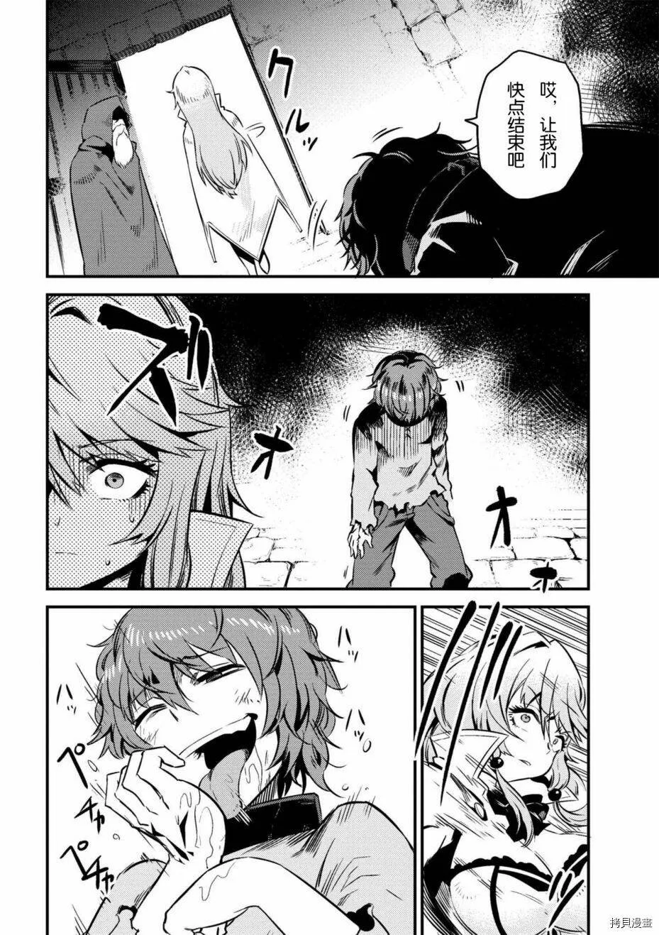 第4-2话 第16页