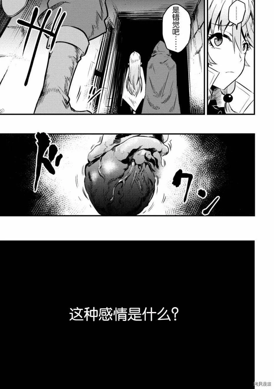 第4-2话 第17页