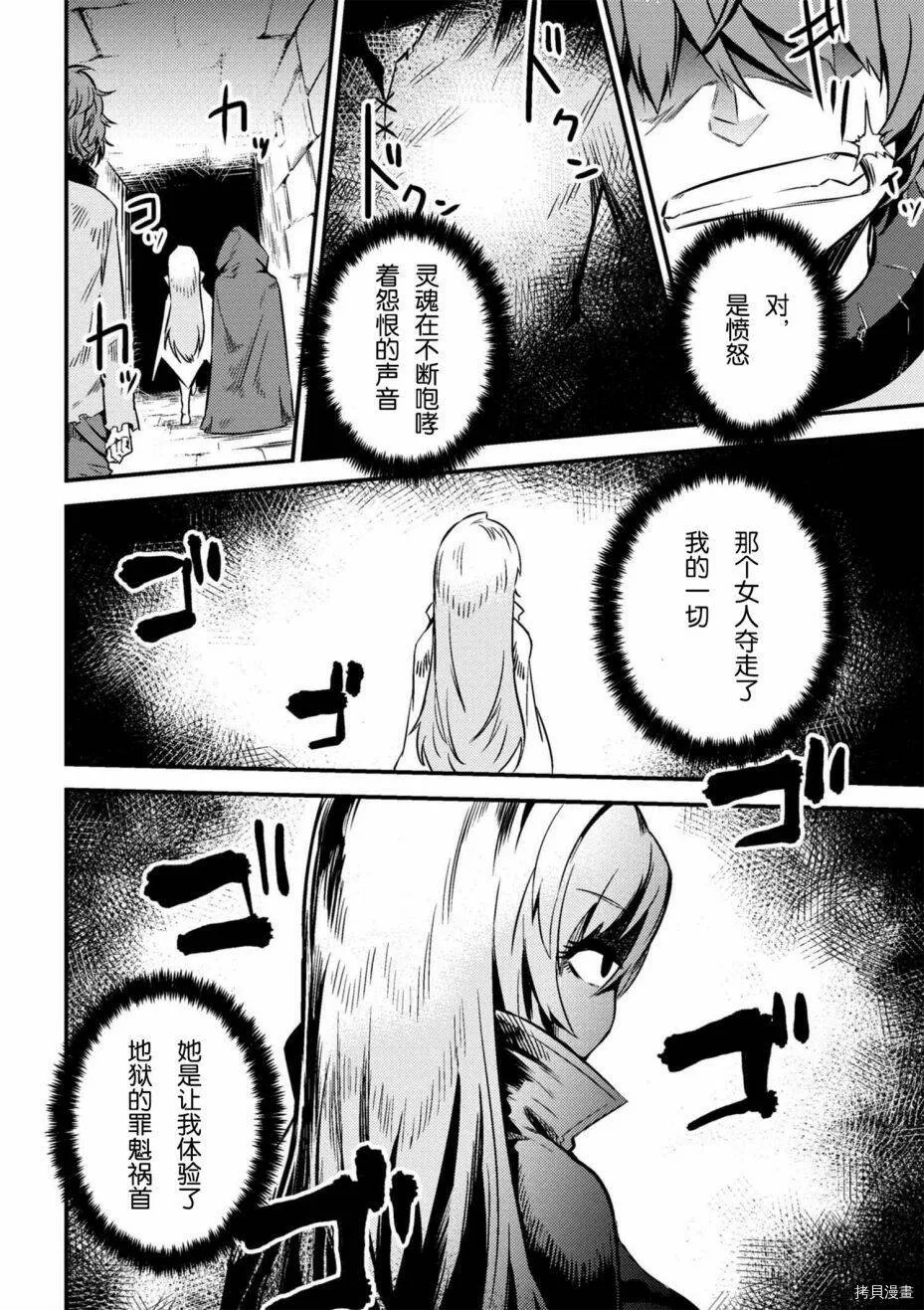 第4-2话 第18页