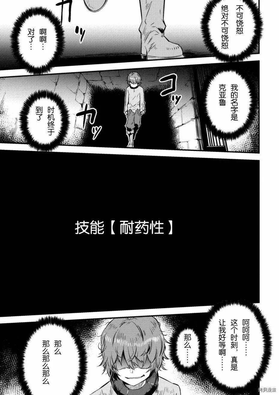 第4-2话 第19页