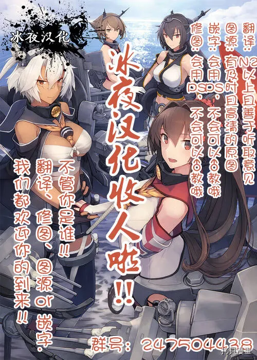第4-2话 第21页