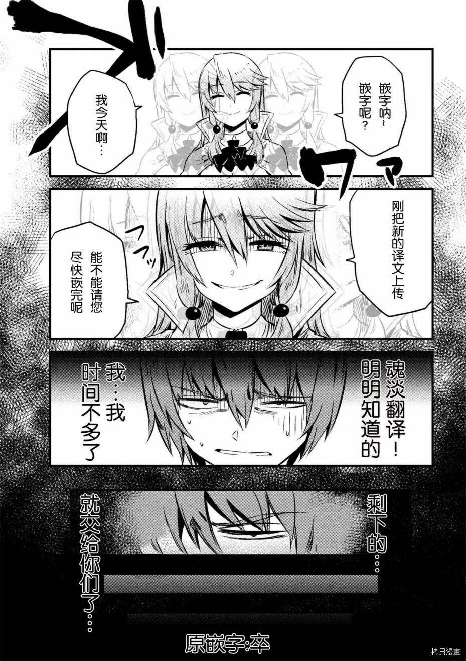 第4-2话 第22页